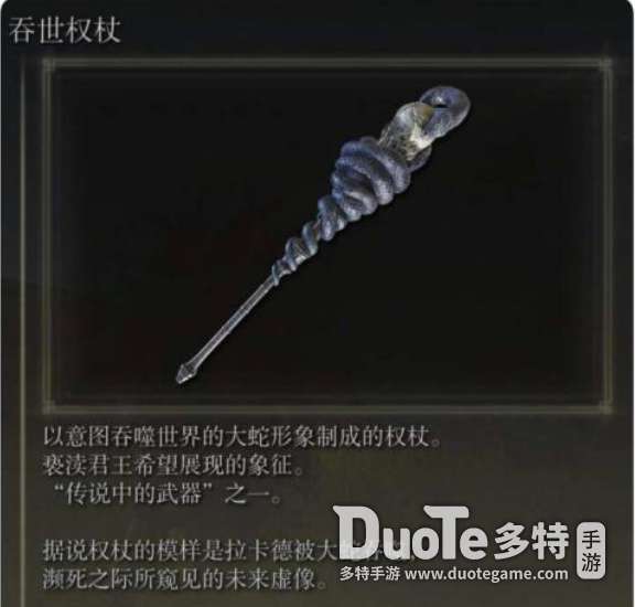 艾尔登法环传说武器有几把