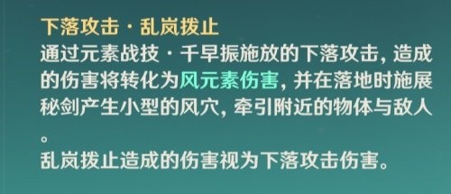 原神枫原万叶如何玩 原神枫原万叶玩法教程