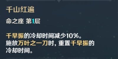 原神枫原万叶如何玩 原神枫原万叶玩法教程