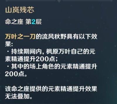 原神枫原万叶如何玩 原神枫原万叶玩法教程