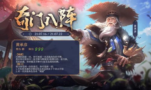 三国杀：拆牌能手，强度通天