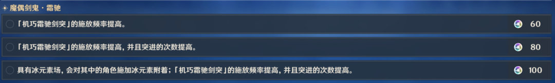 原神风来人剑斗绮谭挑战3如何打高分 原神斗剧机巧无常对剑其之一高分打法教程