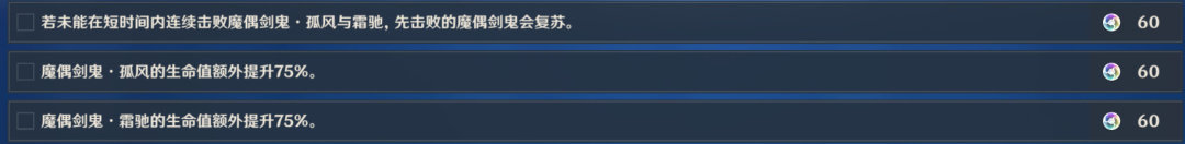 原神风来人剑斗绮谭挑战3如何打高分 原神斗剧机巧无常对剑其之一高分打法教程