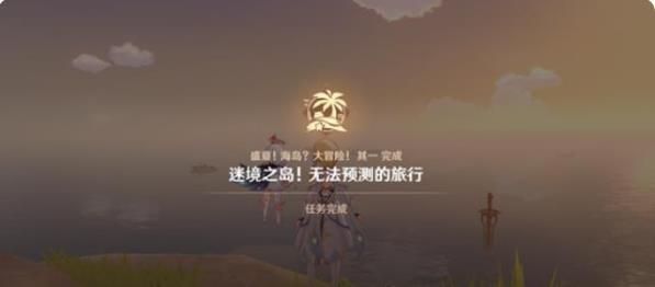 原神盛夏海岛大冒险教程总结：盛夏海岛大冒险如何进入多图图片9