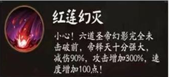 阴阳师终末之战头像框获得方法：终末之战阵容搭配精选多图图片3