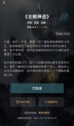 犯罪大师古殿神迹答案完整选择