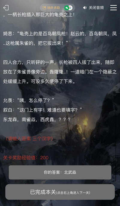 犯罪大师古殿神迹答案是什么 犯罪大师古殿神迹1-3题答案总结