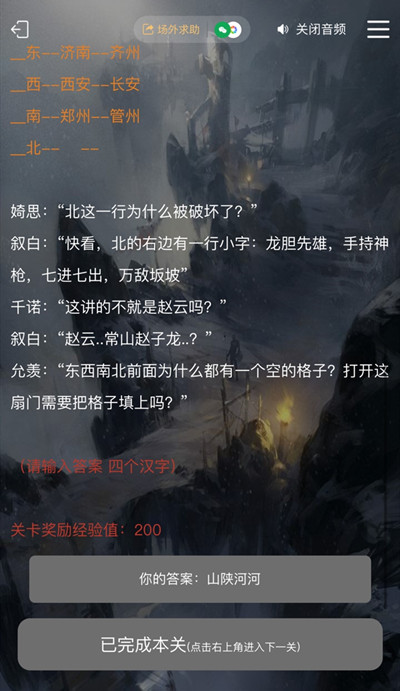 犯罪大师古殿神迹答案是什么 犯罪大师古殿神迹1-3题答案总结