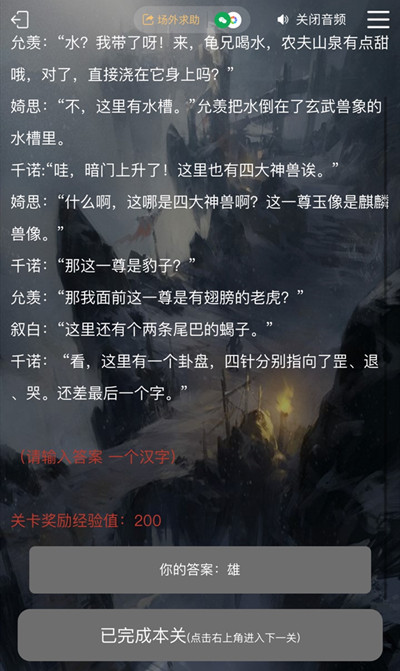 犯罪大师古殿神迹答案是什么 犯罪大师古殿神迹1-3题答案总结