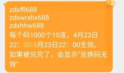 航海王热血航线小团团礼包码一览 小团团80连抽礼包码总结图片2