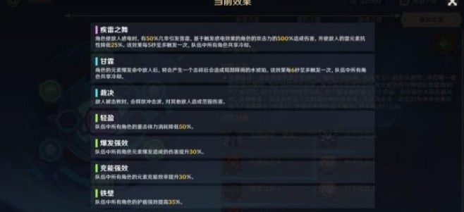 原神邪从之境单5星刻晴7500攻略：邪从之境高分通关阵容推荐多图图片3