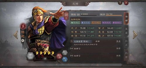 三国志战略版S9最新T0阵容武将搭配攻略