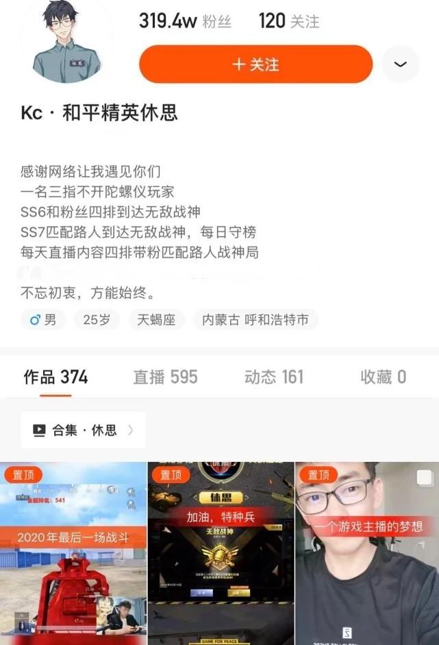 和平精英：连打八个小时段位不升反降