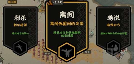 无悔华夏用间怎么用