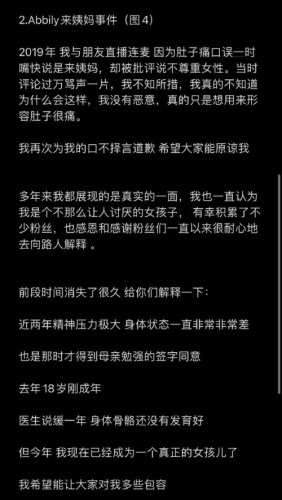 百万粉女装大佬艾比自曝“已成为女孩”，网友却扒出变性申请是网图！回应：太着急了！