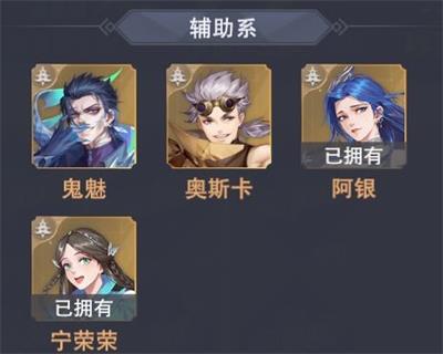 斗罗大陆魂师对决ssr辅助系如何选