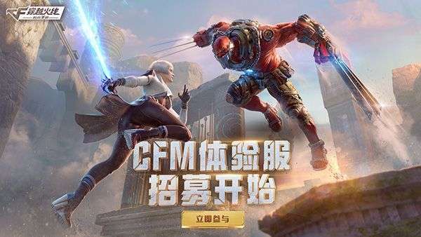 2022穿越火线枪战王者体验服资格怎么申请 CF枪战王者体验服资格申请官网入口分享