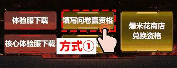 2022穿越火线枪战王者体验服资格怎么申请 CF枪战王者体验服资格申请官网入口分享