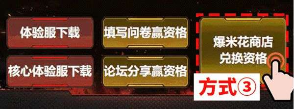 2022穿越火线枪战王者体验服资格怎么申请 CF枪战王者体验服资格申请官网入口分享