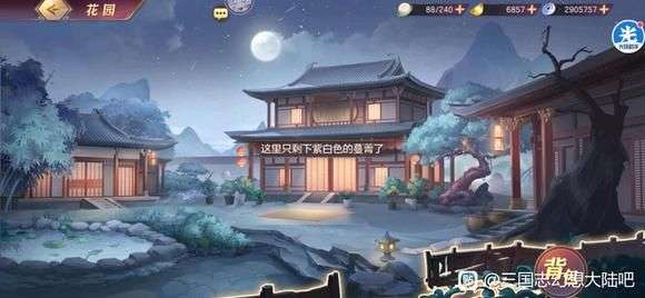 三国志幻想大陆诸葛宅迷第四天怎么过 诸葛宅迷第四天通关流程一览