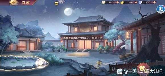 三国志幻想大陆诸葛宅迷第四天怎么过 诸葛宅迷第四天通关流程一览