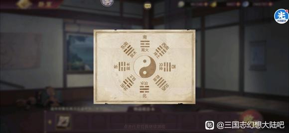 三国志幻想大陆诸葛宅迷攻略大全 第四天解谜教程分享