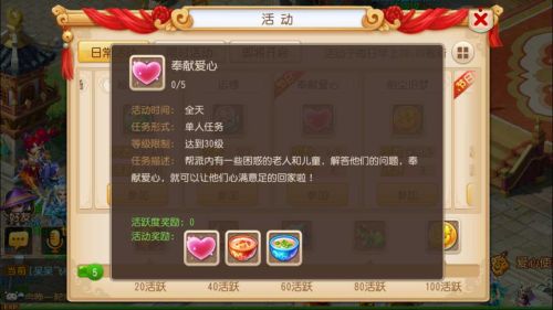 梦幻西游答题答案汇总_520活动答题答案一览