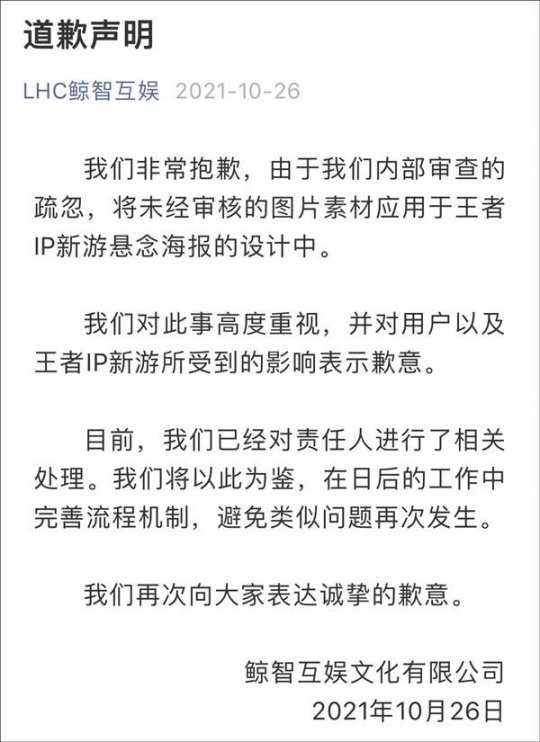 乙女最新版锤王者荣耀抄袭 逆水寒拱火 外包公司出面揽责