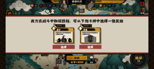 无悔华夏韩信北伐兵种如何搭配2