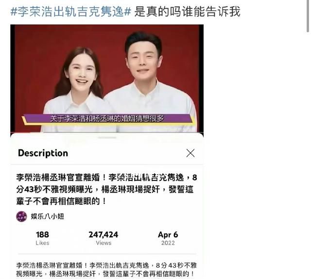 李荣浩否认出轨吉克隽逸而离婚 8分43秒的视频流出