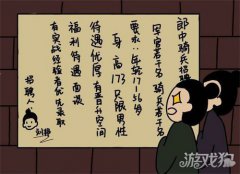 无悔华夏韩信北伐郎中骑 玩法解析