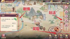 三国志幻想大陆桃园少女团攻略总结：春游的桃子全任务通关