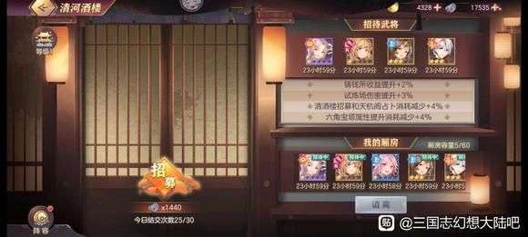 三国志幻想大陆桃园少女团攻略大全：春游的桃子全任务通关一览