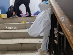 上海17名防疫保安被骗 在桥下过夜