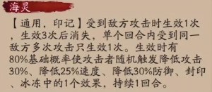 阴阳师：斗技大佬的玩具？新式神灵海蝶解析