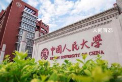 人民大学退出国际高校排名？属实