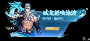 斗罗大陆魂师对决新魂师海龙斗罗怎么样？新魂师海龙斗罗介绍分享