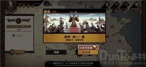 无悔华夏秦楚汉0年扫六合攻略