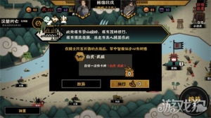 无悔华夏韩信北伐挑战精英弓兵通关思路选择