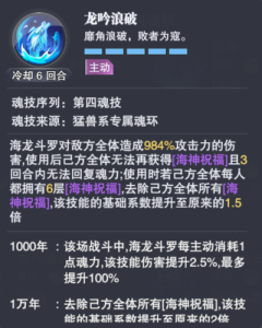 斗罗大陆魂师对决海龙魂环精选4