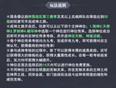 斗罗大陆魂师对决成神之路如何玩 活动玩法精选