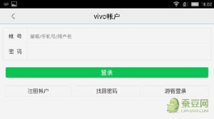 《刀塔传奇》找回账号 怎样找回账号密码