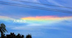 雅安地震过后天空出现七彩云 是否和地震有关