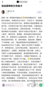 明日方舟可莉事件图片引众怒 原神可莉被分血腥图流出