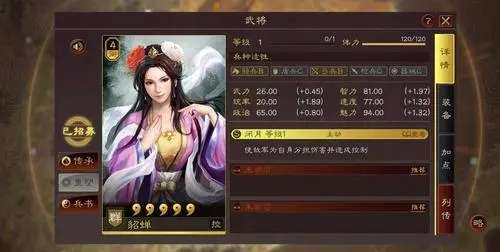 《三国志战略版》貂蝉吕玲绮黑科技阵容