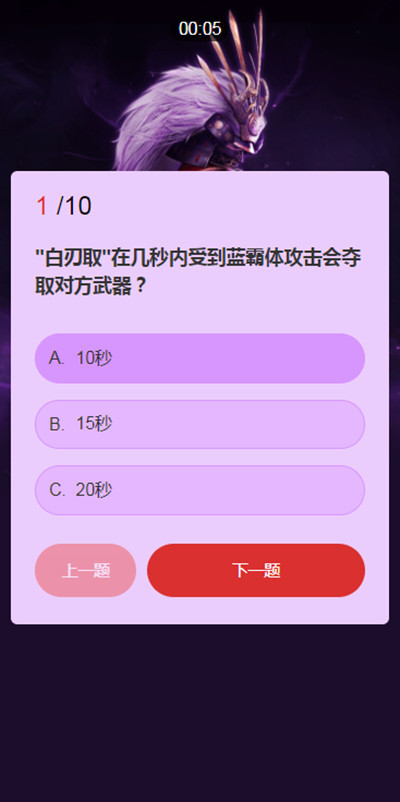 永劫无间武士之道问答活动答案汇总一起来看吧！