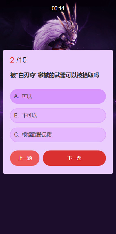 永劫无间武士之道问答活动答案汇总一起来看吧！