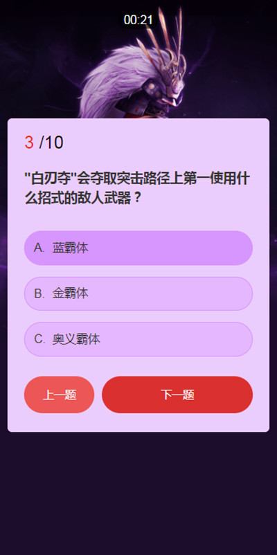 永劫无间武士之道问答活动答案汇总一起来看吧！