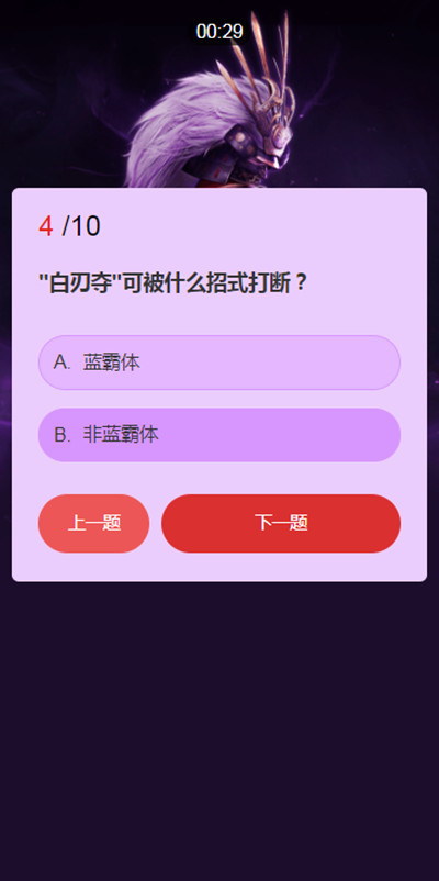 永劫无间武士之道问答活动答案汇总一起来看吧！