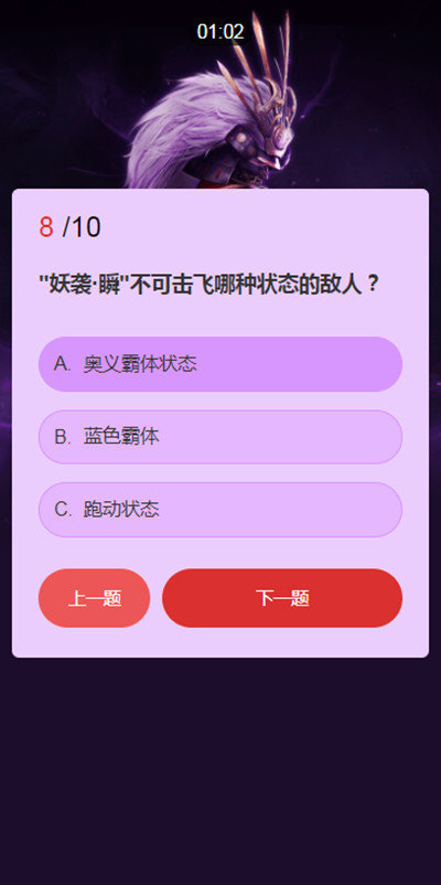 永劫无间武士之道问答活动答案汇总一起来看吧！